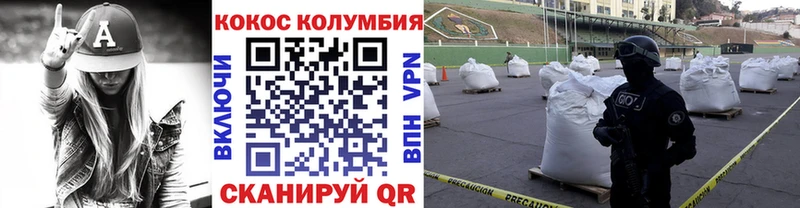 COCAIN 98%  Купить где  Ершов 