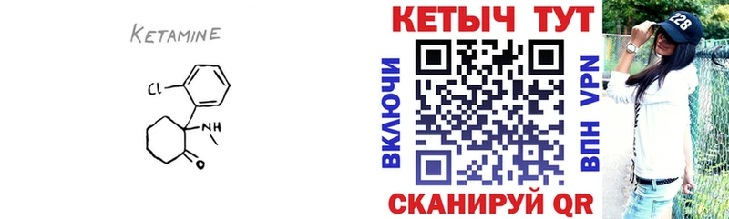 Купить закладки  Ершов  Кетамин VHQ 