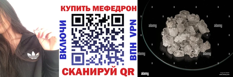 Купить закладки Ершов Меф mephedrone