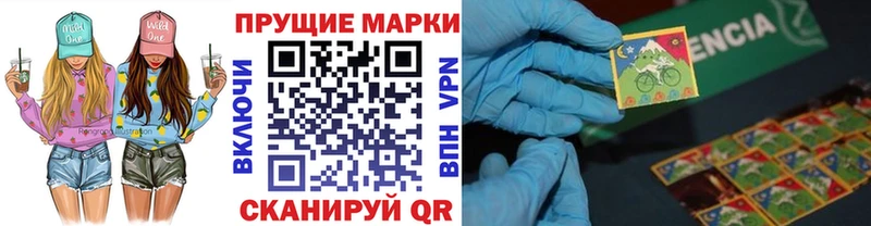 Наркотические марки 1,8мг  Купить закладки  Ершов 
