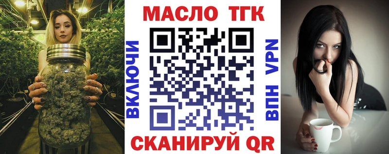 ТГК THC oil  Купить  Ершов 